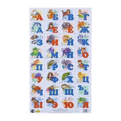 Азбука русская с прописными буквами 1135437