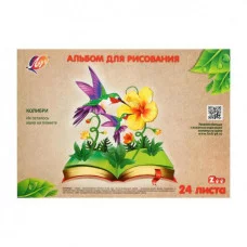 Альбом для рисования 24л склейка мелов Колибри ЛУЧ 31С 1990-08 015357