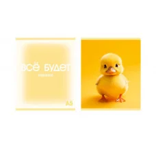 Тетрадь А5 48л "Желтый микс" КанцЭксмо ТК489309