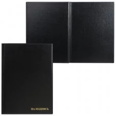 Папка адресная ПВХ "На подпись"формата А4, увеличенной вместим. до 100 лист., черная, ДПС,2032.Н-107