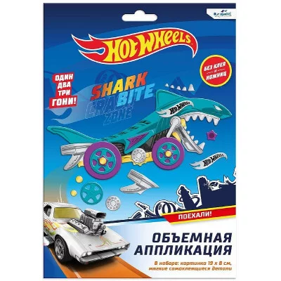 Аппликация из EVA Hot Wheels. Акула 06831