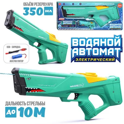 Водное оружие "Мощь" в коробке UT0163-1