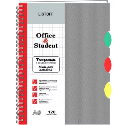 Тетрадь (студ., офис) А6 120л "Серая А6, 120л." КанцЭксмо ТПР612037