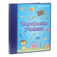 Папка-портфолио schoolФОРМАТ А4 синий 20 файл. 2 кольца schoolФОРМАТ 071744