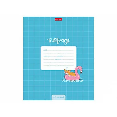 Тетрадь 12л А5ф клетка на скобе   5 диз.в блоке скругл.углы серия  -Забавный корги- 067633 ТК1470