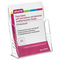 Держатель для документов стола или настенного монтажа формат А5 219382