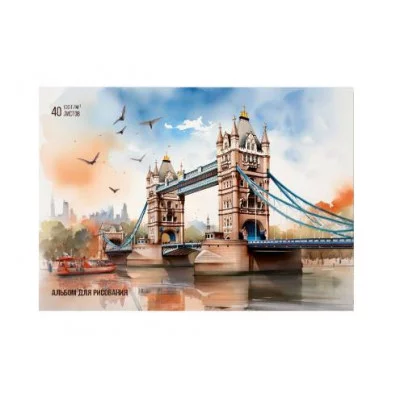 Альбом для рисования А4 40л. ФУНДАМЕНТАЛЬНЫЙ МОСТ (40-2102) отрывная склейка с жесткой подложкой 40-2102
