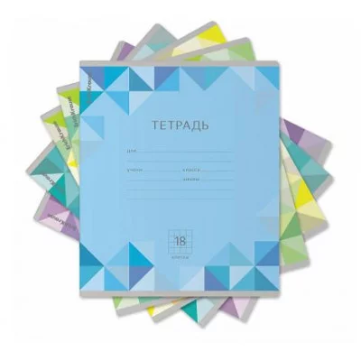 Тетрадь школьная ученическая ErichKrause Optima Rhombs ассорти 18 листов линейка 52445