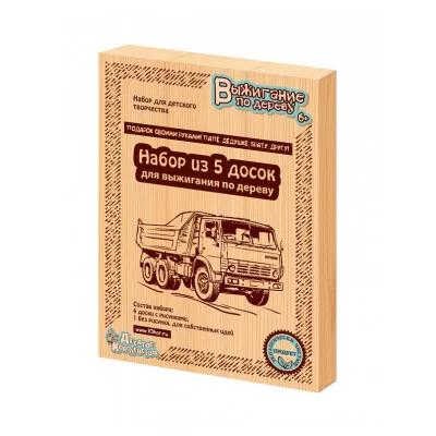 Доски для выжигания 5шт "Подарок своими руками папе,дедушке,брату,другу" 1733