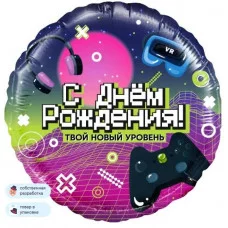 Шар (18\'\'/46 см) Круг, С Днем Рождения! Новый уровень!, 1 шт. в уп. 13367