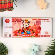 Магнит "Год Тигра. Денежного года !", дерево 7068290