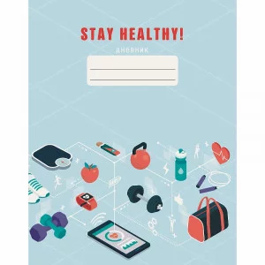 Дневник А5 48л "Stay Healthy. Дизайн 4 (21)" КанцЭксмо ДИСХ214804