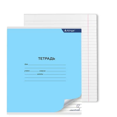Тетрадь 12л., линия, Alingar, скрепка, блок офсет, мелованный картон, "Голубая" AL7217