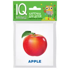 Набор карточек Умный малыш. ENGLISH.Фрукты / IQ-малыш (Айрис) изд-во: Эксмо