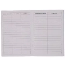 Тетрадь для записей иностранных слов А5 64л "Панда" КанцЭксмо БИСЛ564101