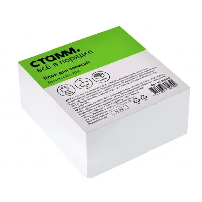 Блок для записей на склейке СТАММ, 9*9*4,5см, белый, белизна 65-70% 331303