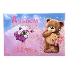 Альбом для рисования А4 8л МИШКА И СЕРДЦЕ 08-3813