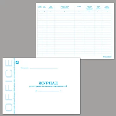 Уценка потертая Книга BRAUBERG "Журнал регистрации выданных доверенностей", 48л, А4 203*285мм Уценка130081