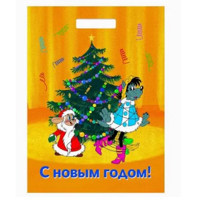 Пакет полиэтиленовый вырубной "Волк и Заяц у ёлочки" 30*40/50 мкм Ну-Погоди! ПИ-7327