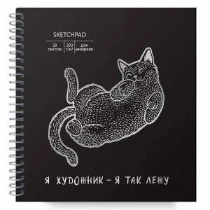 Скетчпад 195 х 195 мм. Евроспираль. черный дизайнерский картон тиснение фольг. серебро. 20 л акварел. бумага 200 г. м2. с перфорацией. Кот СПСФ20235