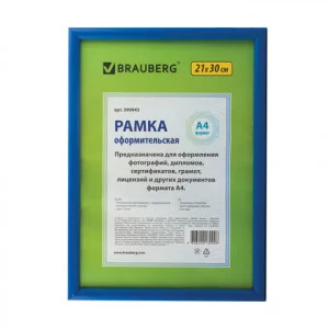 Рамка 21х30 см, пластик, багет 12 мм, BRAUBERG "HIT2", синяя, стекло, 390943