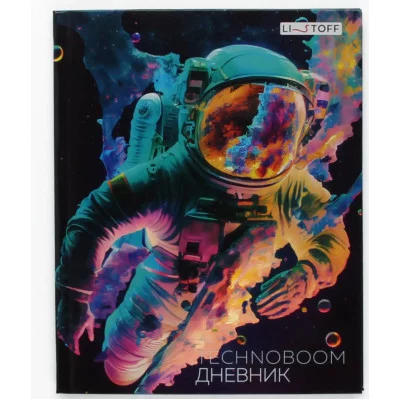 Дневник А5 48л "TechnoBoom. Дизайн 1 (24)" КанцЭксмо ДИТБГ244801