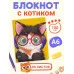 MyArt. MeowBook СКЕТЧБУК. Стильный меломан 467-0-159-17515-5