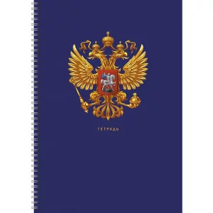 Тетрадь (студ., офис) А4 80л "Россия"  КанцЭксмо