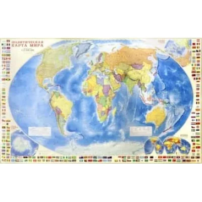 Карта настенная в тубусе. Мир Политический с флагами. М1:24 млн. 124х80 см. ЛАМ ГЕОДОМ, изд.: Гео-дом