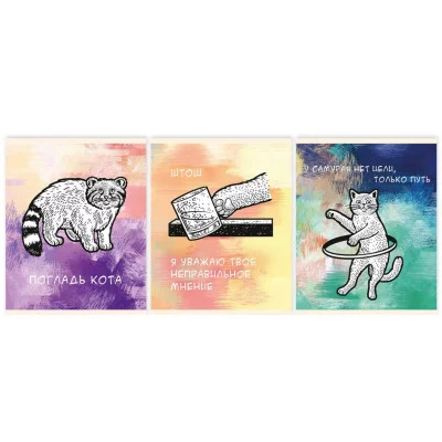 Тетрадь А5 48л "Жизнь кота" КанцЭксмо ТКП489073