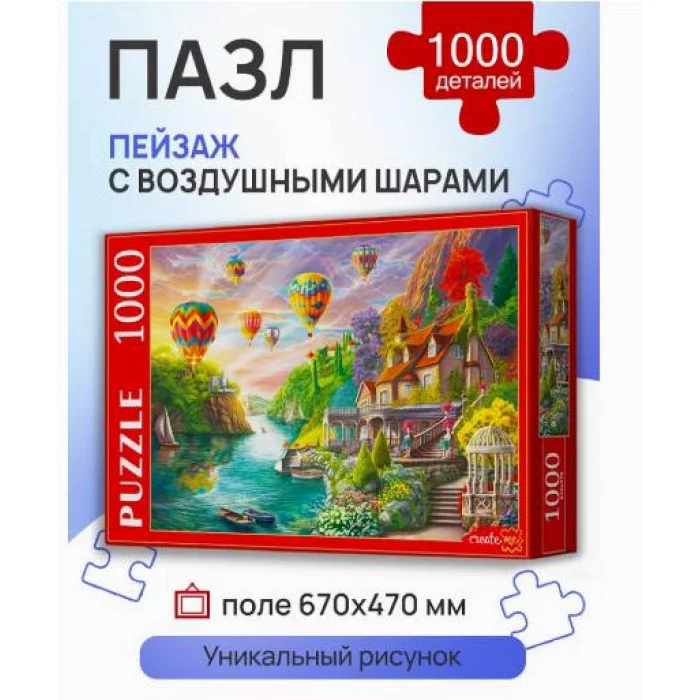 ПАЗЛЫ 1000 элементов. ПЕЙЗАЖ С ВОЗДУШНЫМИ ШАРАМИ Ф1000-4300