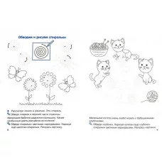 МОИ ПЕРВЫЕ ПРОПИСИ. Вып.2. Петельки и спиральки Стрекоза Володина Наталия 978-5-9951-5051-0