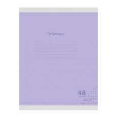 Тетрадь КЛЕТКА 48л. КЛАССИКА NEW СИРЕНЕВАЯ цвет.мелов.обл 48-7974