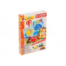 Серия Самым маленьким.Форма+половинки(Игра настол-печатн)
