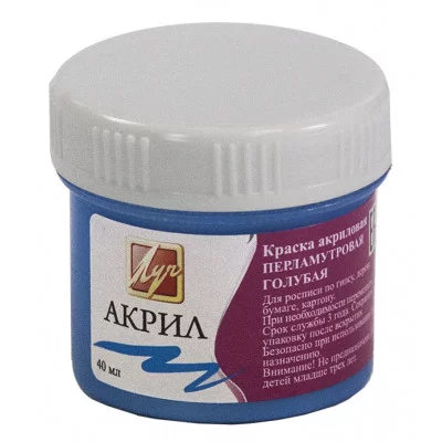 Краска акриловая ПЕРЛАМУТРОВАЯ 40 мл голубая Луч 148928