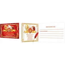 ДИПЛОМ выпускника 3-24-098А Отк15699