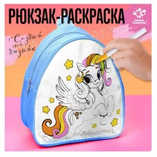 Школа Талантов  Рюкзак раскраска Пони Звездочка   9210965