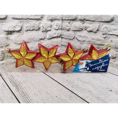 Набор подвесок "Рождественские Звезды", 4 шт, 8см цвет: красный 4017-1 8\1730