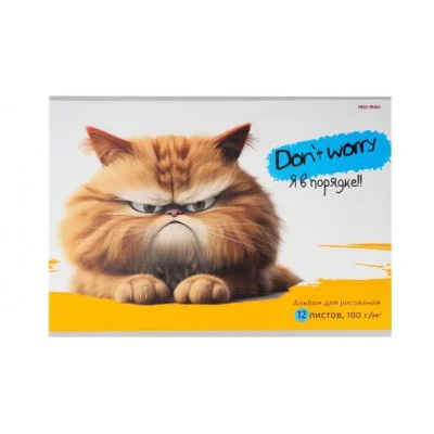 Альбом для рисования А4 12л. СЕРДИТЫЙ КОТ (12-0239) скрепка, 1 диз. в коробке, 6+0 лен 12-0239