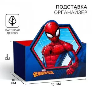 Органайзер для канцелярии "Человек паук" 150 х 100 х 80 4170817