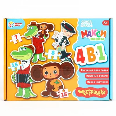 Чебурашка. Макси-пазлы. Набор 4 в 1: 8, 12, 15 и 20 деталей. 240х180х55 мм. Умные игры  383199
