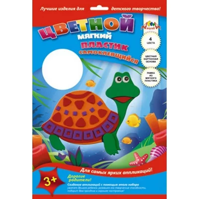 Цветной мягкий пластик самоклеящийся АППЛИКА "Черепашка" 5+ С1908-01 692678