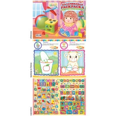 раскраска А4 с наклейками ПолиПринт пальчиковая 20271