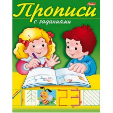 Книжка 8л А5ф цветной блок на скобе Прописи с заданиями-Цифры- изд-во: Хатбер-Пресс