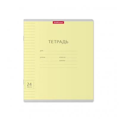 Тетрадь 24л линейка мелов "Классика с линовкой желтая" ERICH KRAUSE 40021 40021