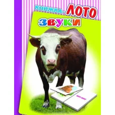 картонка А6 леда книжка лото звуки
