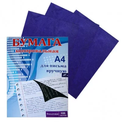 Бумага копировальная, фиолет, А-4, 100 листов Josef Otten 28577