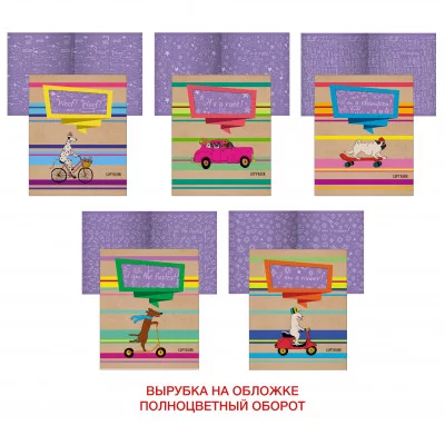 Тетрадь А5 48л "Не догонишь!" КанцЭксмо ТКК487248