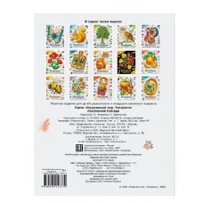 Окружающий мир. Раскраска. Расписная посуда Стрекоза - Окружающий мир. Раскраска 978-5-9951-5777-9