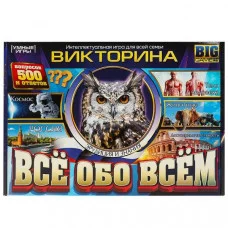 Всё обо всём. Викторина. Настольная игра в большой коробке. 360х250х45 мм. Умные игры 356495